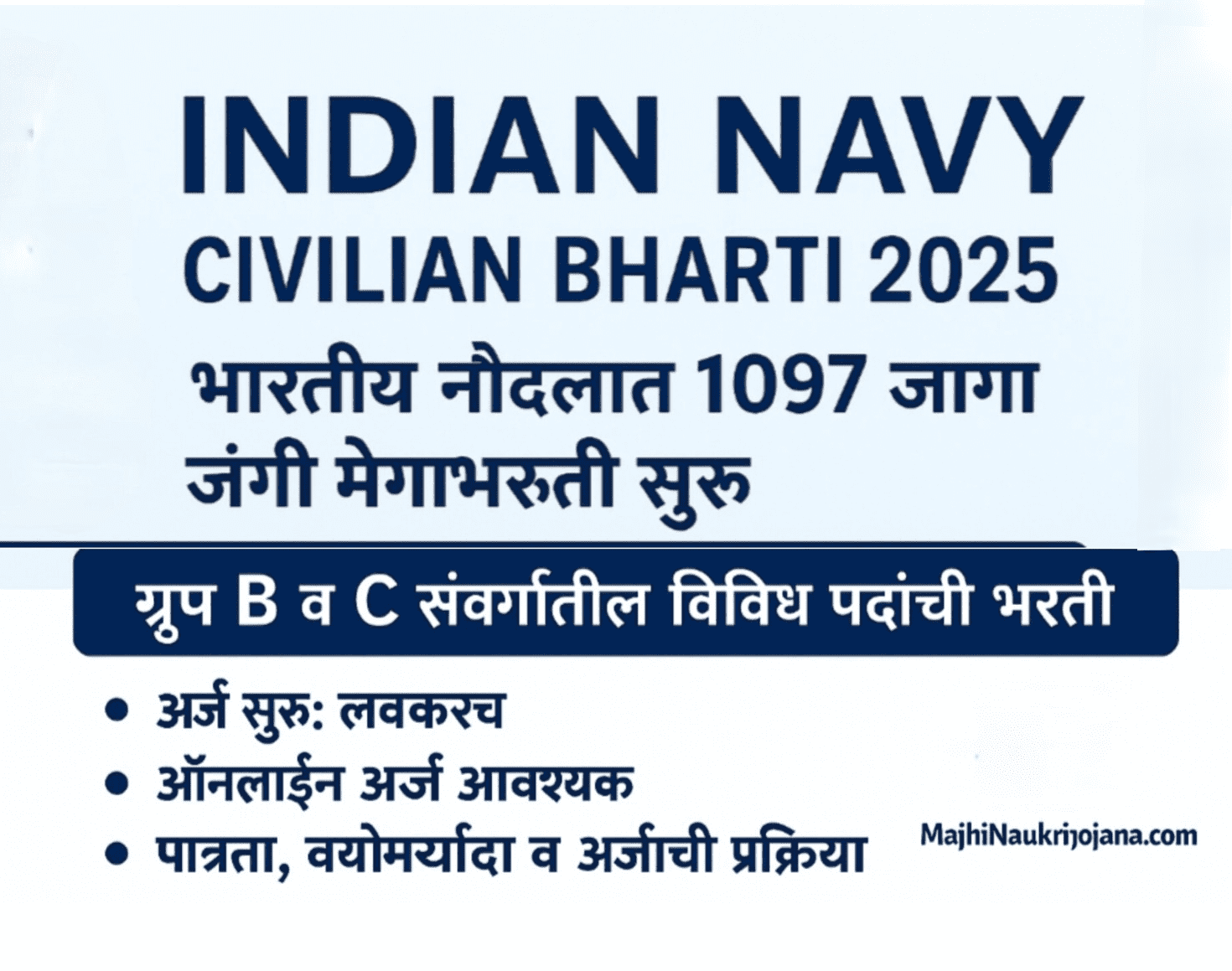 Indian Navy Civilian Bharti 2025