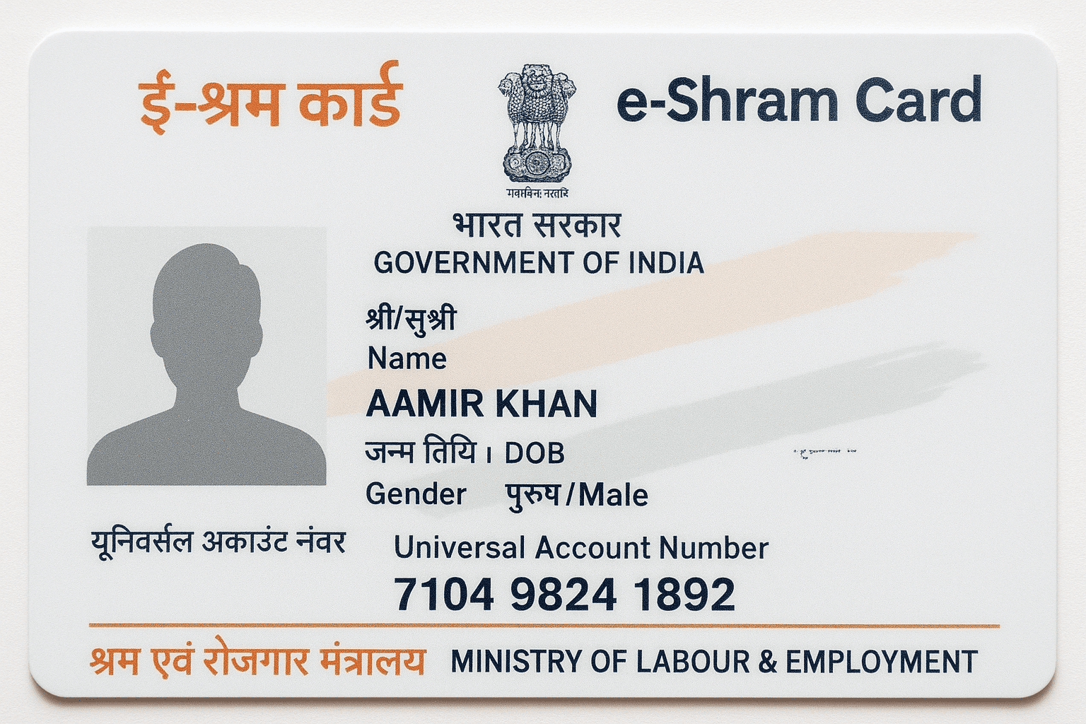 Shram Card Yojana 2025