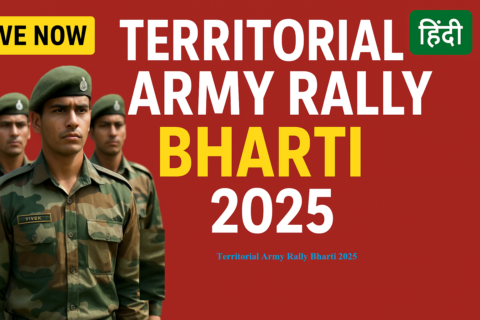 Territorial Army Rally Bharti 2025