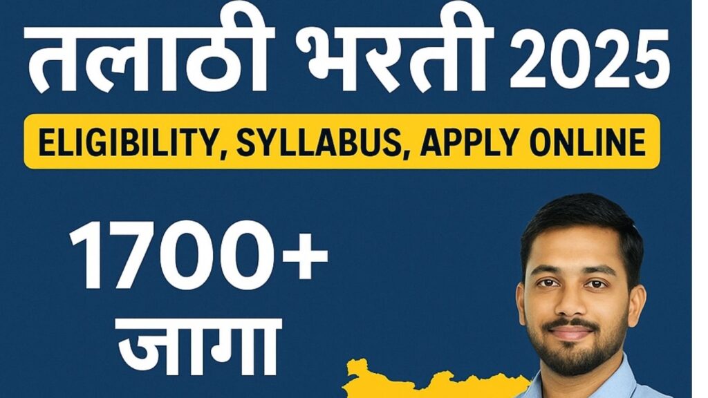 Talathi Bharti 2025
